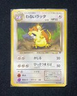 Raticate