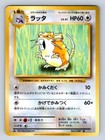 Raticate