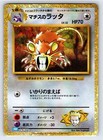 Raticate
