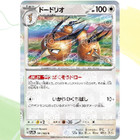 Dodrio