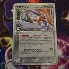 Deoxys