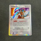 Deoxys