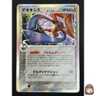 Deoxys