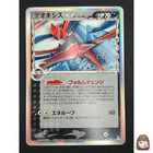 Deoxys