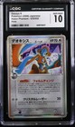 Deoxys
