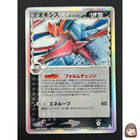 Deoxys