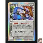 Deoxys