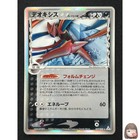 Deoxys