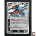 Deoxys