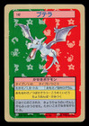 Aerodactyl