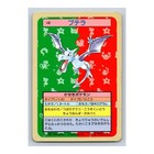 Aerodactyl