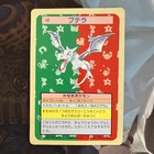 Aerodactyl