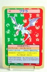 Aerodactyl