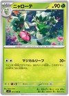 Floragato