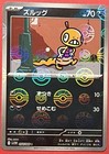 Scraggy
