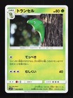 Metapod