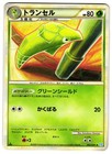 Metapod