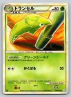 Metapod