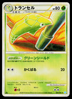 Metapod