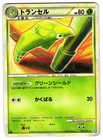 Metapod