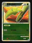 Metapod
