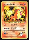 Blaine's Growlithe