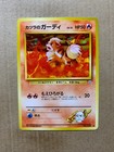 Blaine's Growlithe