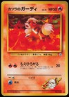 Blaine's Growlithe