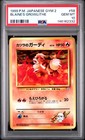 Blaine's Growlithe