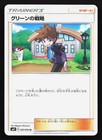 Blue's Tactics