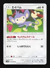 Ambipom