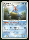 Croconaw