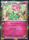 Florges
