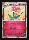 Florges