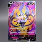 Chandelure V