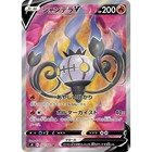 Chandelure V