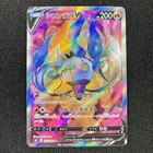 Chandelure V