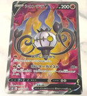 Chandelure V