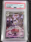 Chandelure V