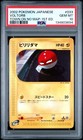 Voltorb