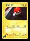 Voltorb