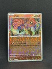 Vulpix