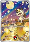 Vulpix