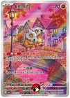 Vulpix