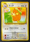 Raticate