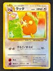 Raticate