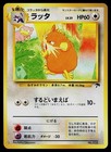 Raticate