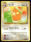 Raticate