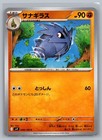 Pupitar