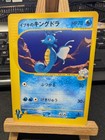 Clair's Kingdra